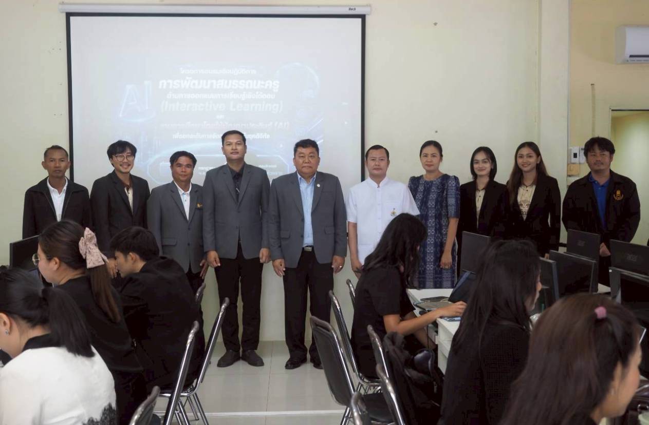 กลุ่มโรงเรียนห้วยราช ได้จัดโครงการอบรมเชิงปฏิบัติการเพื่อพัฒนาสมรรถนะครูในการออกแบบการเรียนรู้เชิงโต้ตอบและเกมการศึกษาโดยใช้ AI ประจำปี 2569