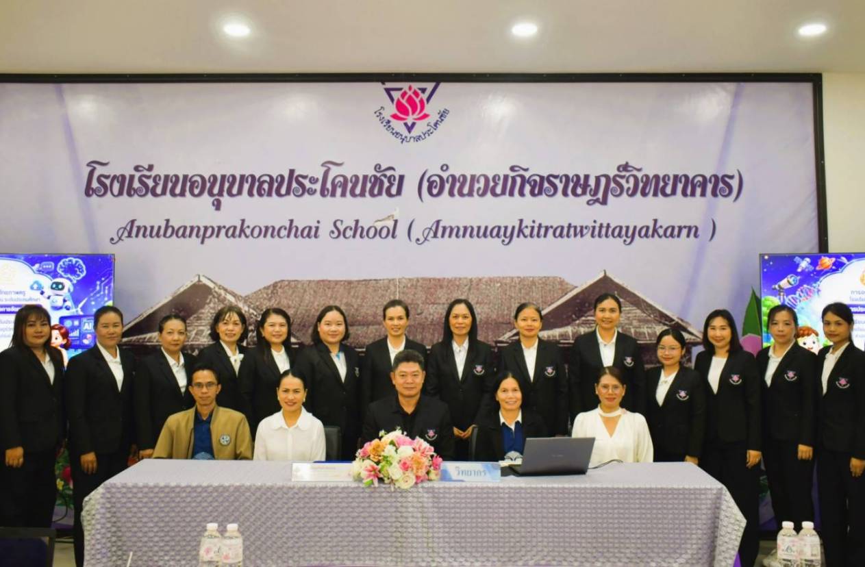 การอบรมเชิงปฏิบัติการพัฒนาศักยภาพครูโรงเรียนเครือข่ายวิทยาศาสตร์พลังสิบ ระดับประถมศึกษา โดยการประยุกต์ใช้เทคโนโลยี AI เพื่อการจัดการเรียนรู้