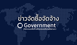 2logo จัดซื้อจัดจ้าง