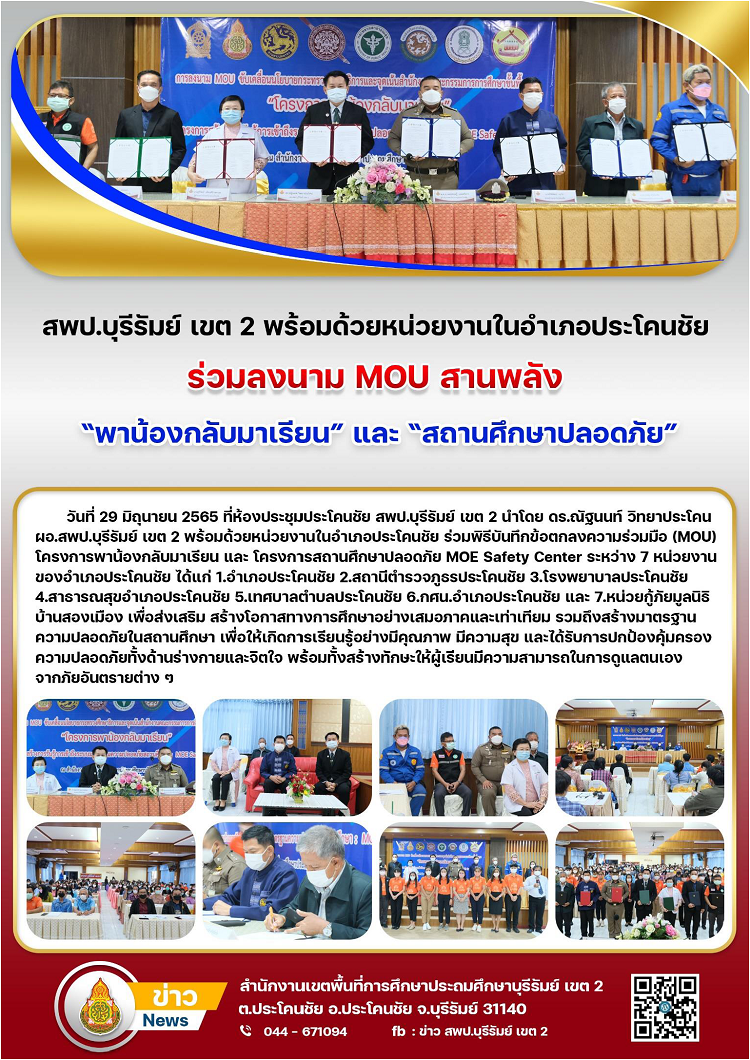 Mou 29 06 2565