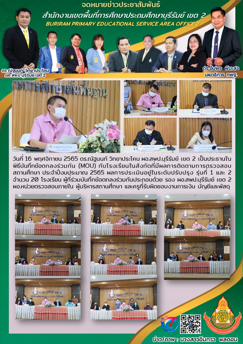 16.11.65 ตสน.รุ่นที่ 1 และ2