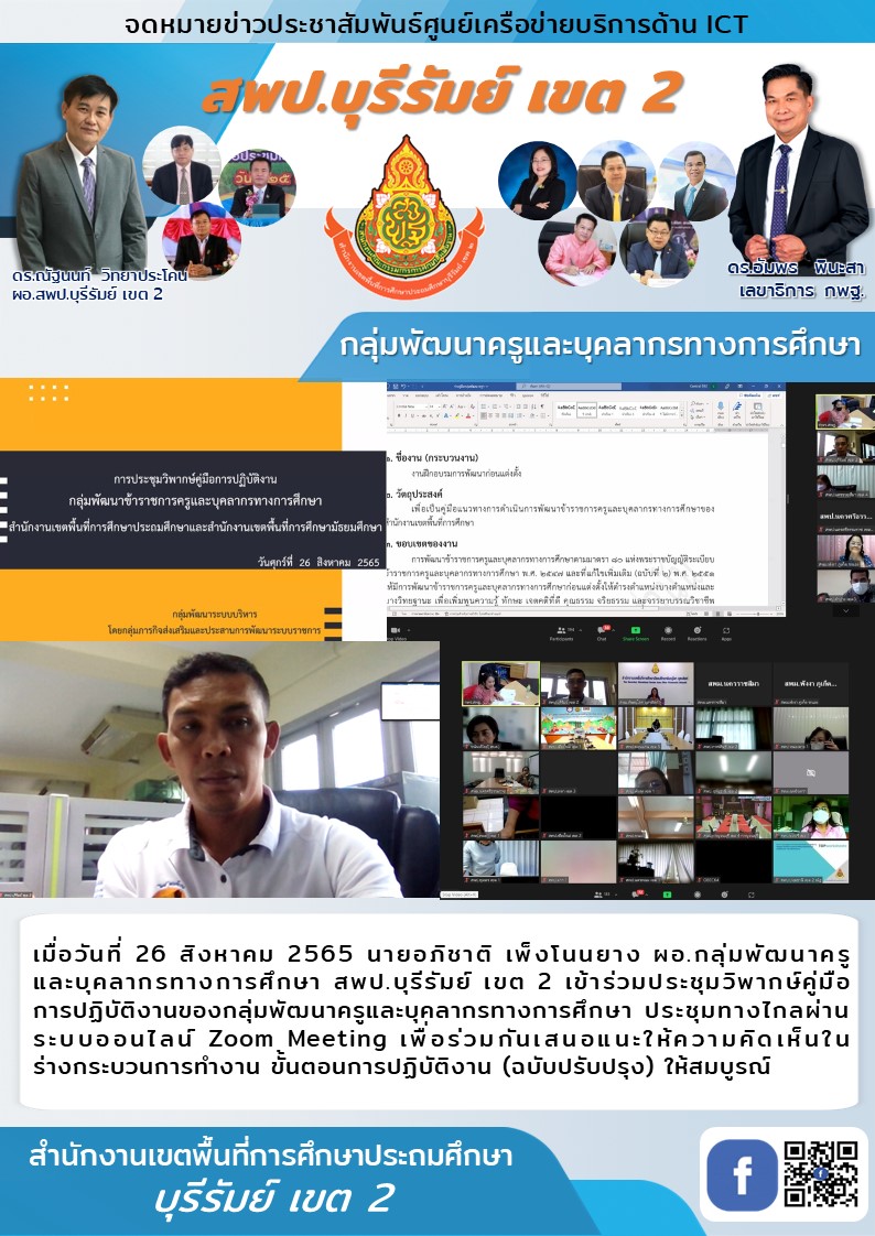น้าชาติzoom