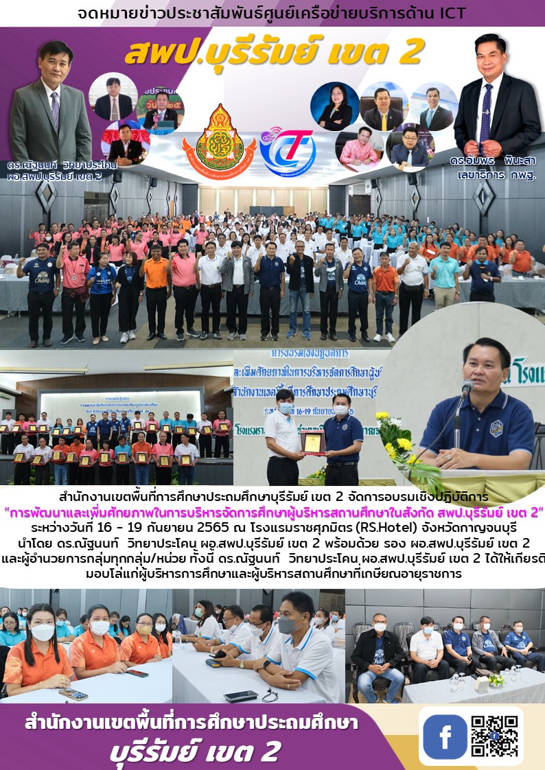 16 19.9.65 ODผู้บริหาร
