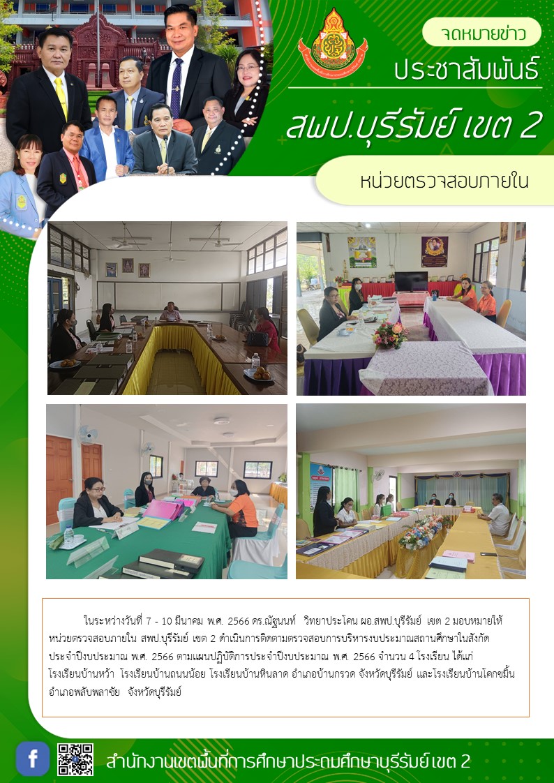 ตรวจสอบ7ถึง10มีค66