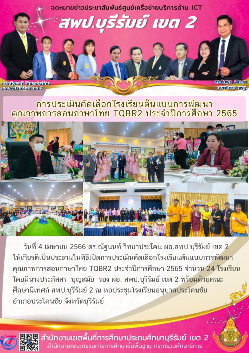 4.4.66 นิทรรศการภาษาไทย