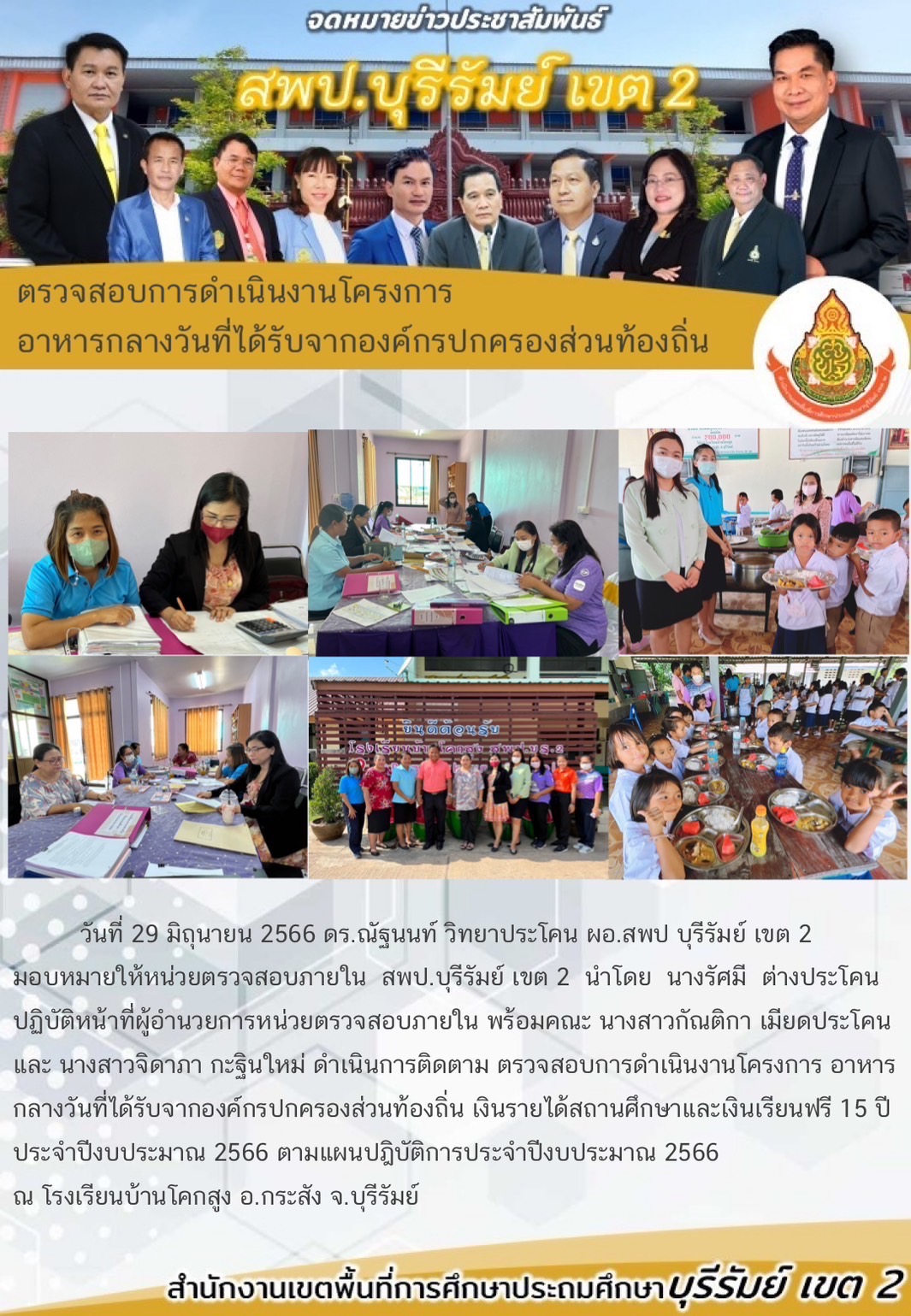 ตสน.1