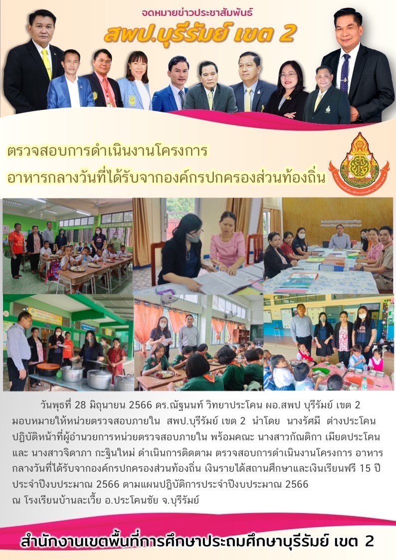ตสน.4