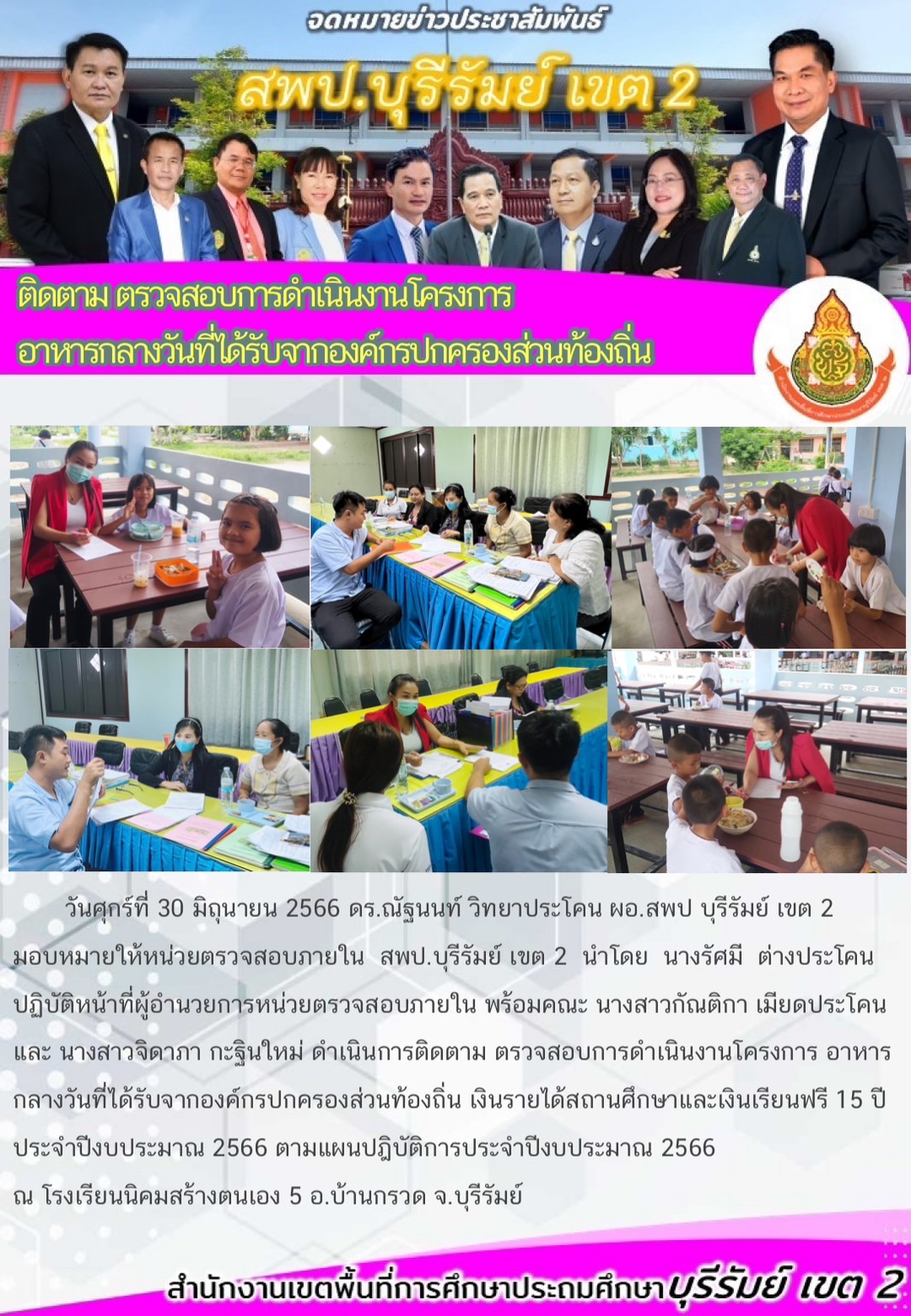 ตสน.5