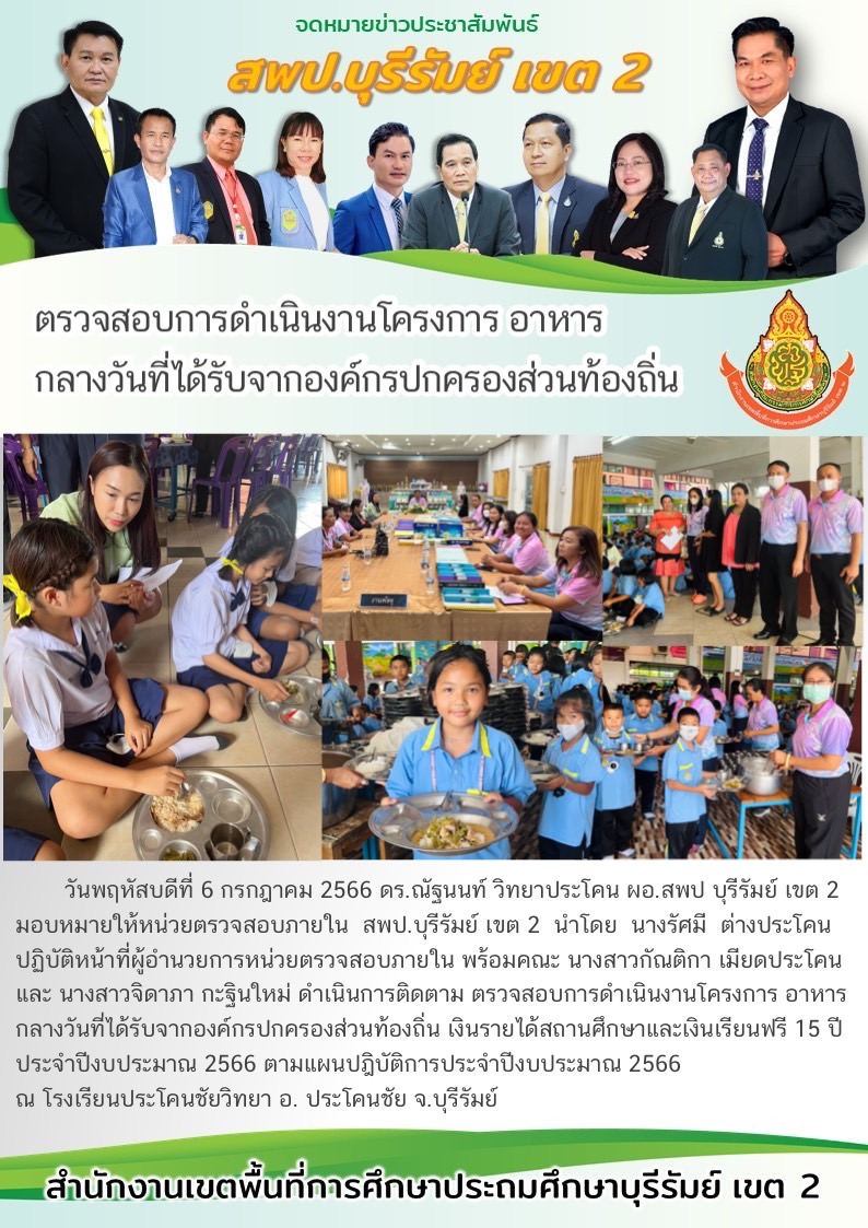 ตสน.2