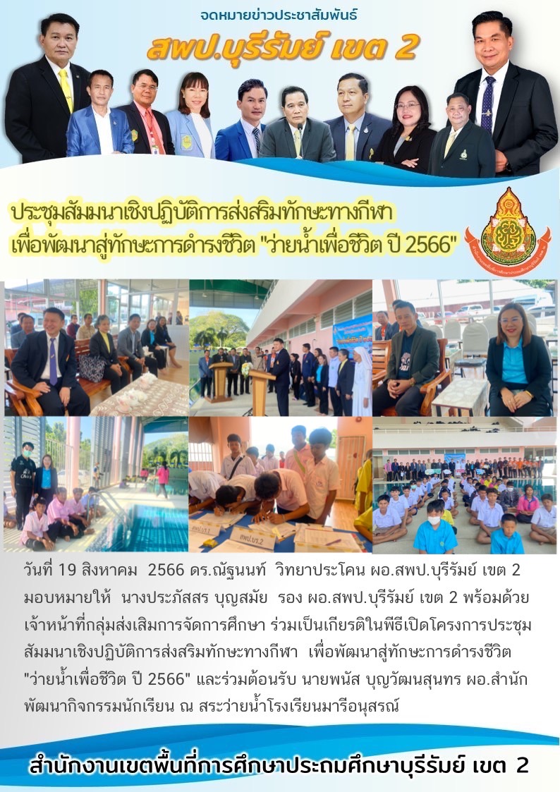 ว่ายน้ำ